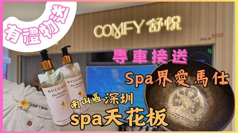 富臨水會|深圳SPA｜深圳15大天花板級按摩會所 印度按摩、療愈SPA低 